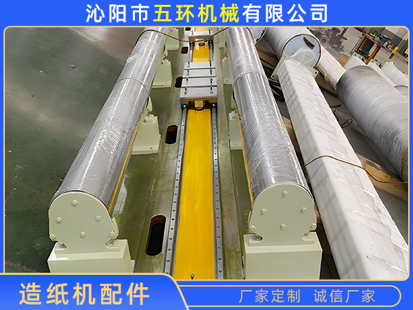 復卷機